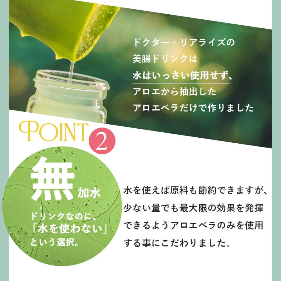 ドクター・リアライズ DR エクソソームドリンク 720ml 無添加 無着色