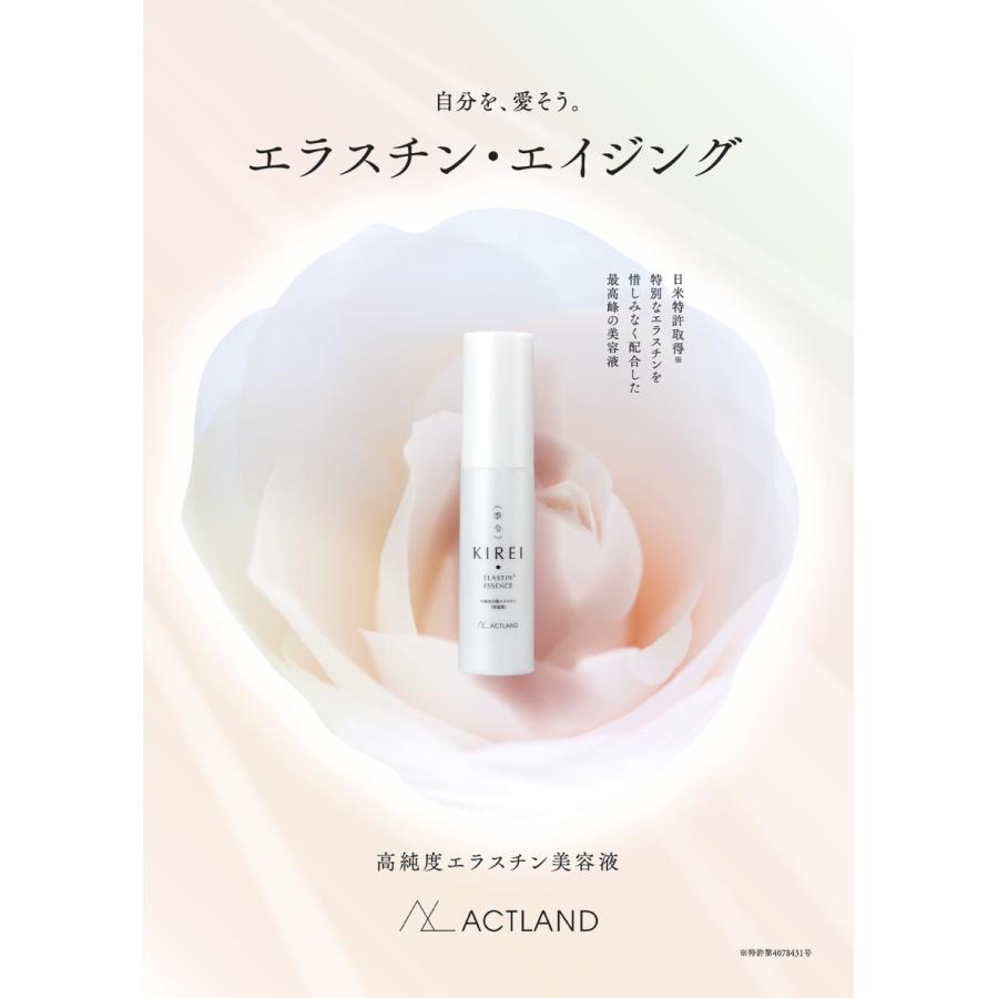 季令 KIREI エッセンス 高純度エラスチン美容液 30ml 高純度エラスチン