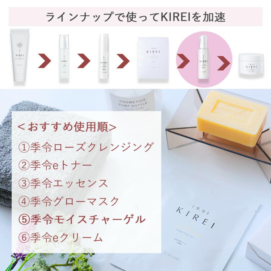 季令 KIREI モイスチャーゲル オールインワンゲル 100ml 高純度