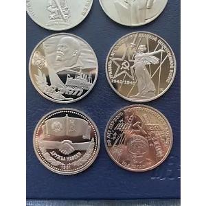 ソ連国家銀行プルーフコインセットオリジナルソビエト連邦記念1