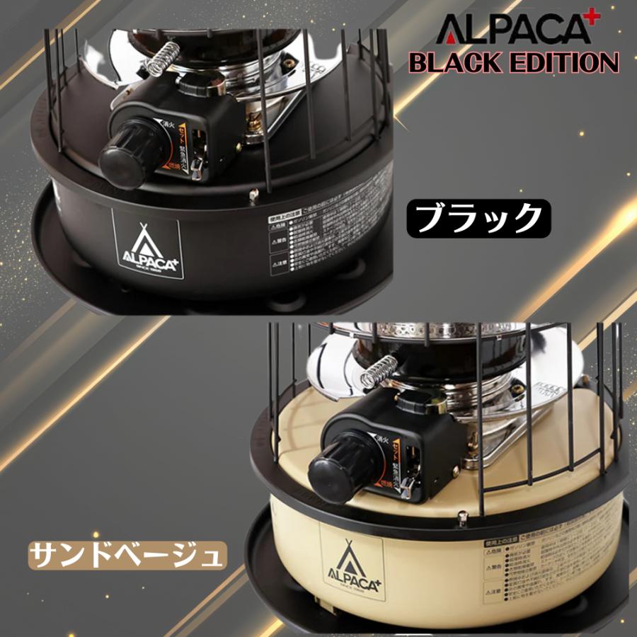 アルパカストーブ 【BLACK EDITION】アルパカストーブ ALPACAストーブ
