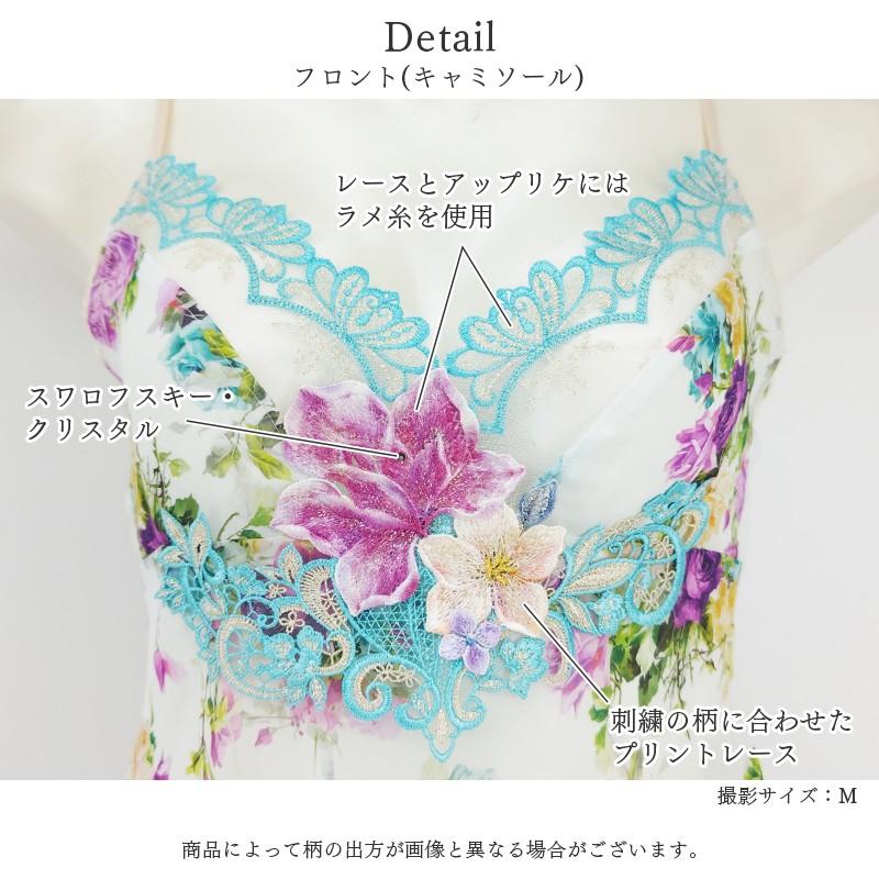 サルート（SALUTE） Salute 13グループ ワコール セットアップ