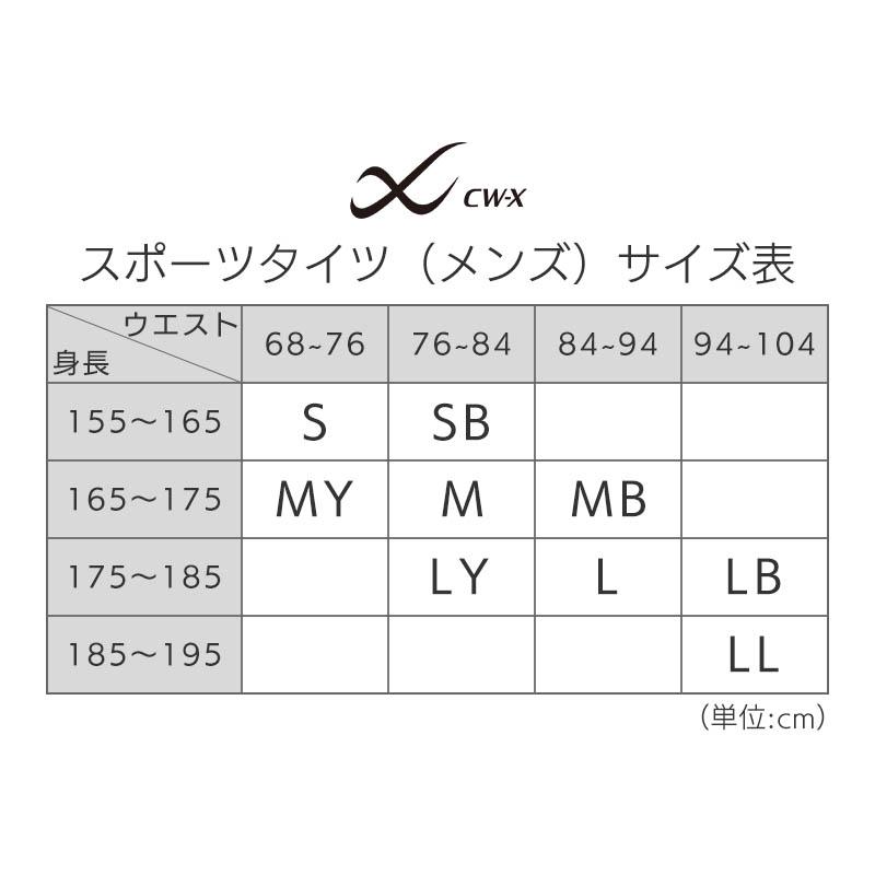 CW-X ワコール メンズ スポーツボトム 股関節・ひざサポート