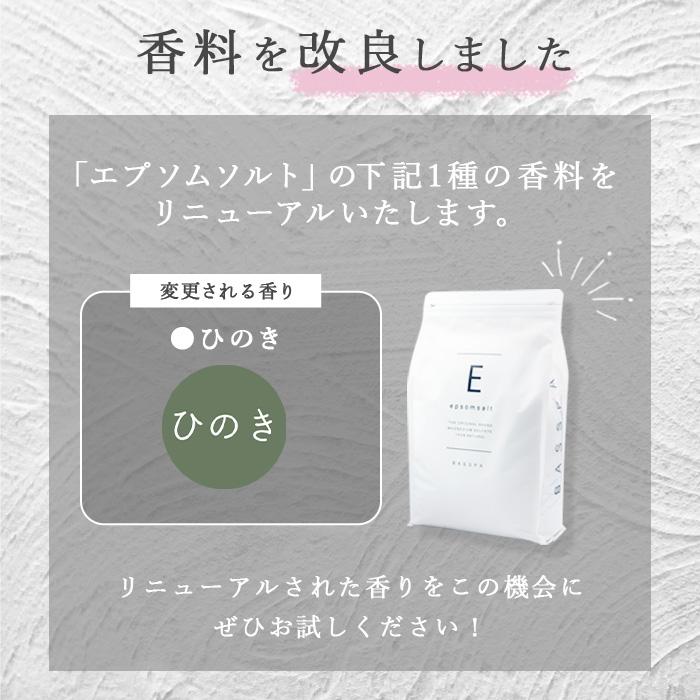 エプソムソルト (10kg) 選べる7種類の香り 硫酸マグネシウム 計量