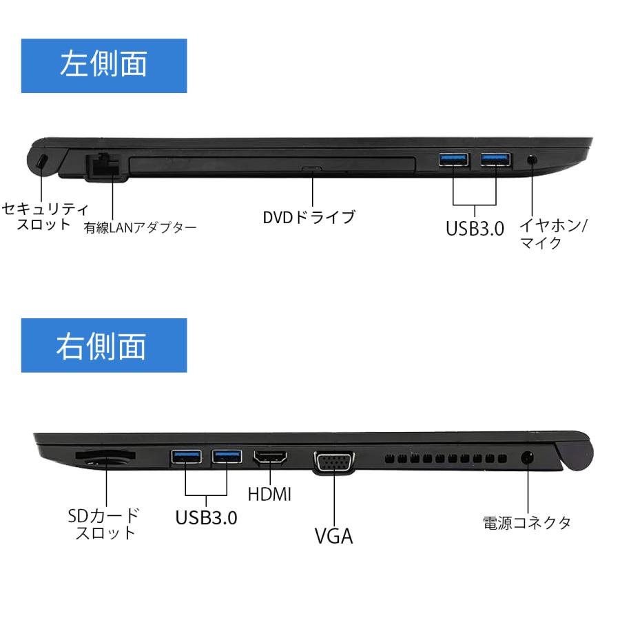 dynabook B 【DVDドライブ+テンキー】ノートパソコン Windows11 Core