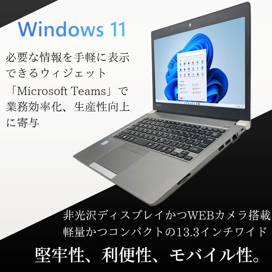 dynabook R ノートパソコン Windows11 中古パソコン 東芝 R63 中古