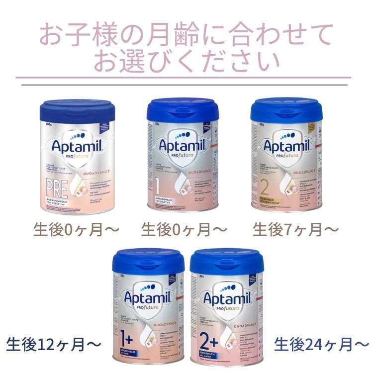 Aptamil アプタミル 粉ミルク Profutura Duo Advance （全5種類）800g