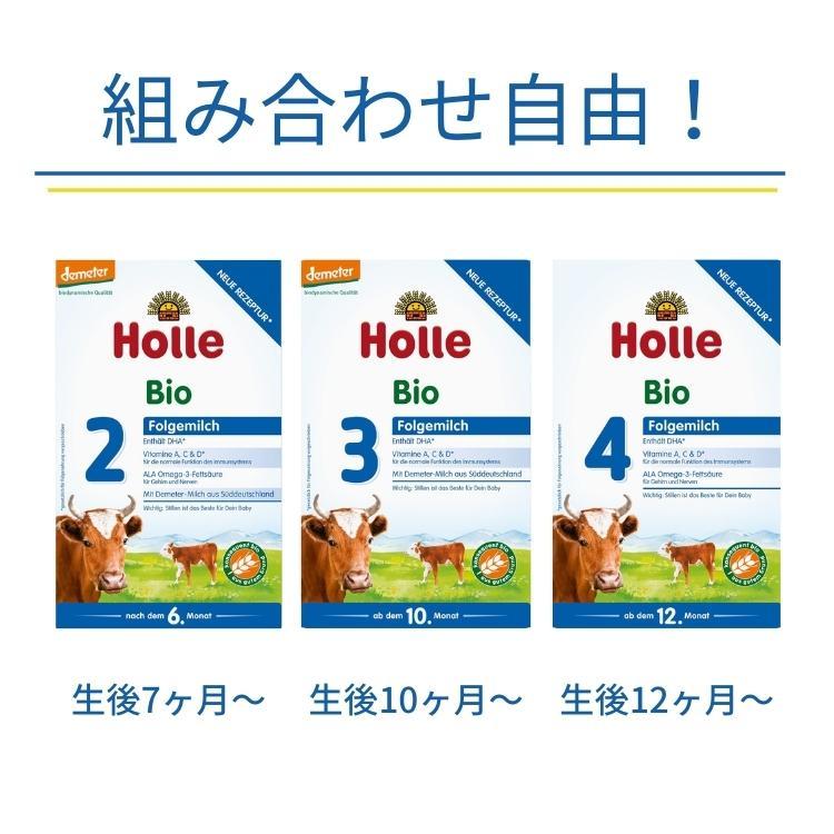 Holle ホレ オーガニック 育児用粉ミルク （全3種類）600g x 12箱