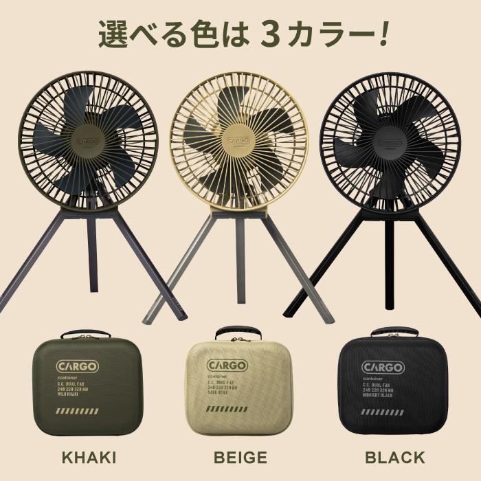 カーゴコンテナ CC デュアルファン CARGO CONTAINER 扇風機