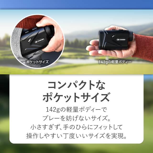 GREENON（グリーンオン） ゴルフ 距離計 レーザー 小型 レーザー