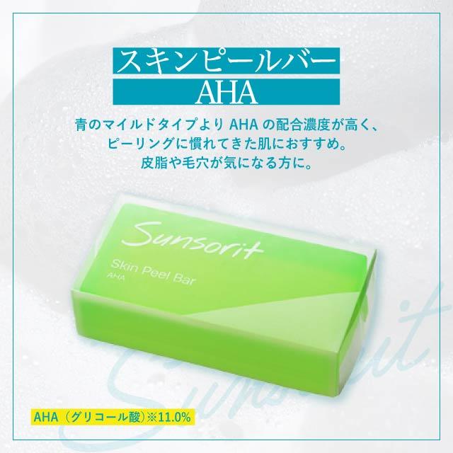 サンソリット ピーリング石鹸 スキンピールバー AHA(緑) スキンピール