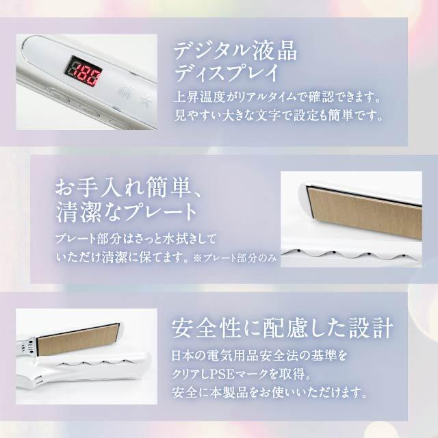 KINUJO（絹女） ストレートアイロン LM225 220℃ キヌジョ きぬじょ