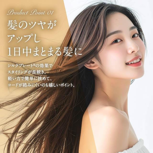 KINUJO（絹女） 海外対応 ストレートアイロン DS200 W-worldwide model