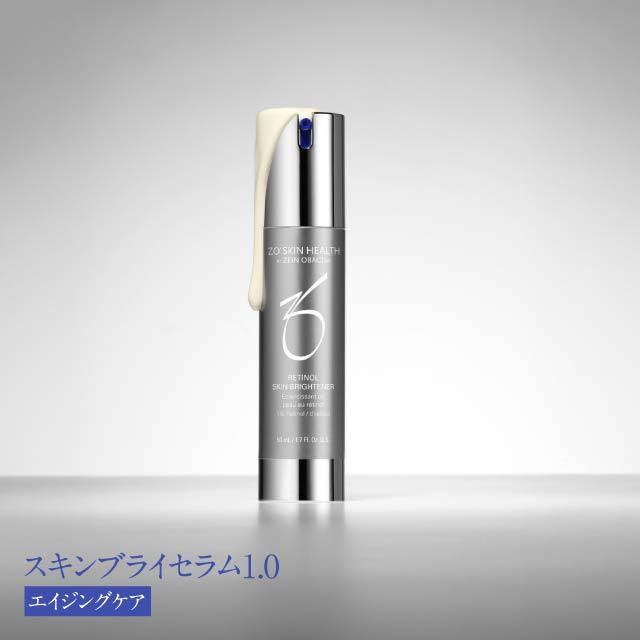 日本正規品】ゼオスキン スキンブライセラム 1.0 50mL : 生活の森