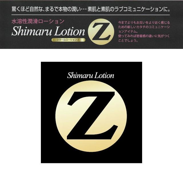 水溶性潤滑ローション シマールローションZ 個包装 5mL×100包