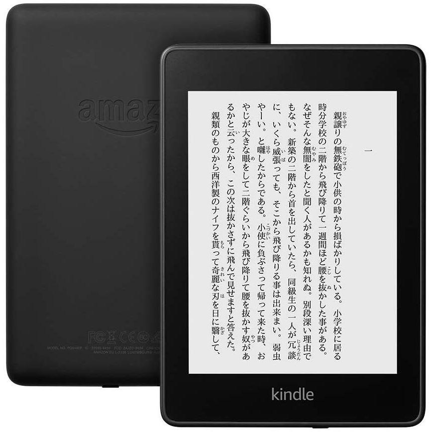 Kindle Paperwhite 防水機能搭載 Wi-Fi 8GB 広告つき 電子書籍リーダー