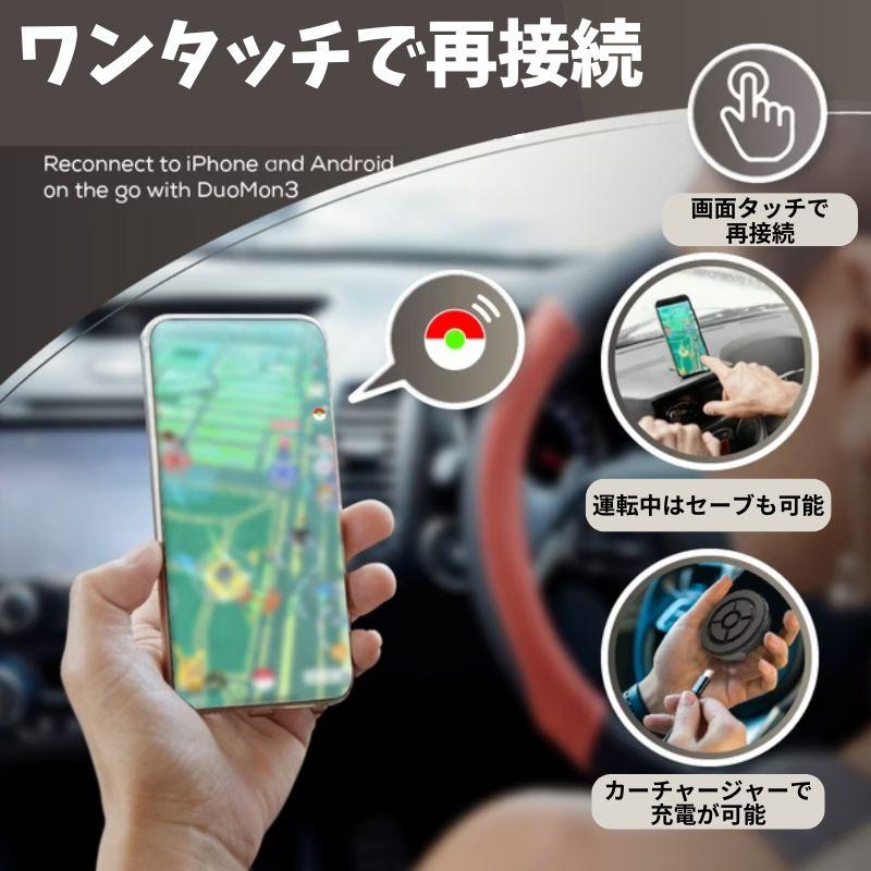 MEGACOM DUOMON3 デュオモン3 二つのID使用可 Bluetooth接続 ポケモン