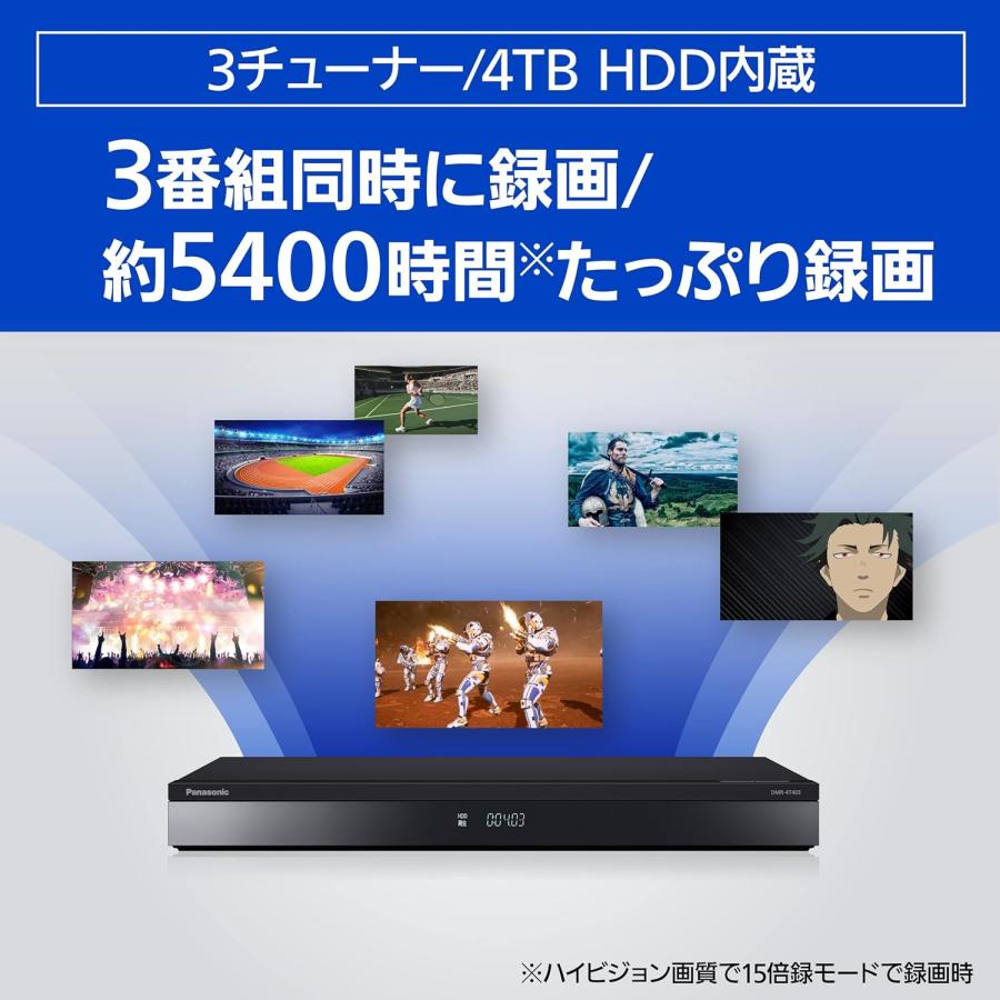 DIGA パナソニック ブルーレイディスクレコーダー 4TB 3チューナー 3