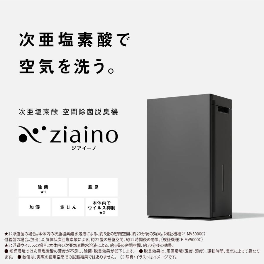 Panasonic（パナソニック） ジアイーノ F-MV5000C-H ~22畳