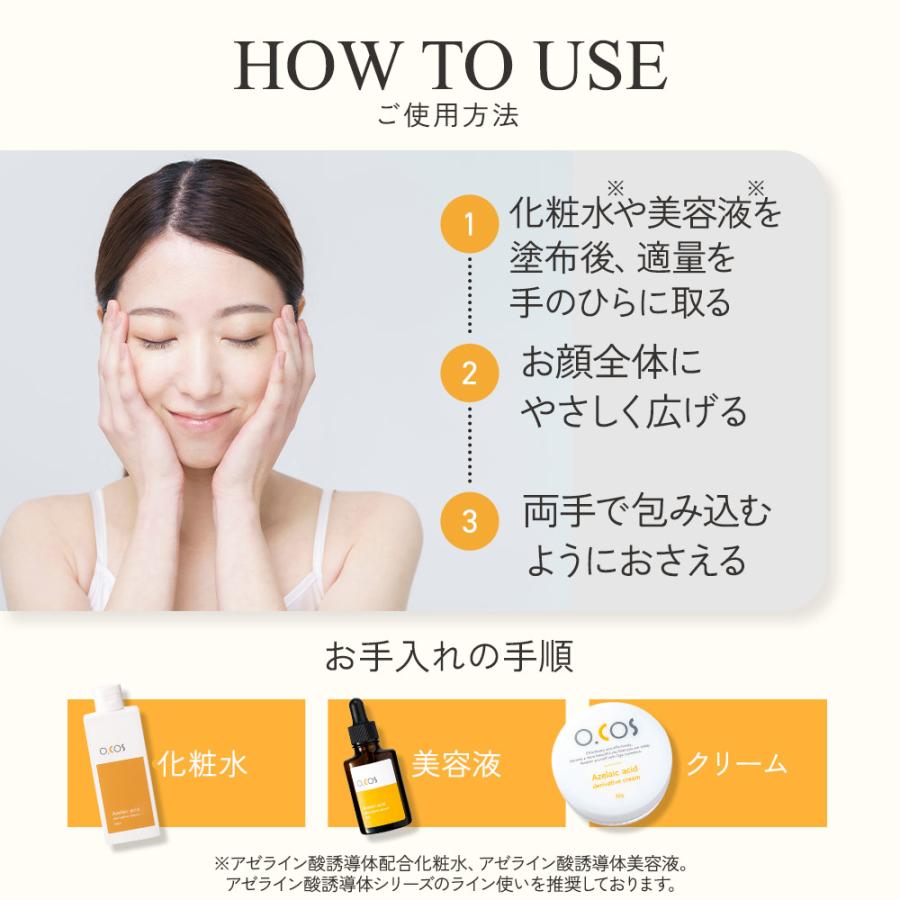 D-RAY 『爆買WEEK 500円OFF』保湿クリーム アゼライン酸 誘導体