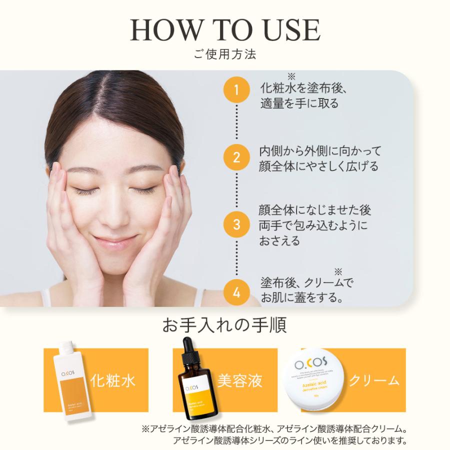 ogaコスメ研究所 『爆買WEEK 500円OFF』美容液 アゼライン酸 セラム