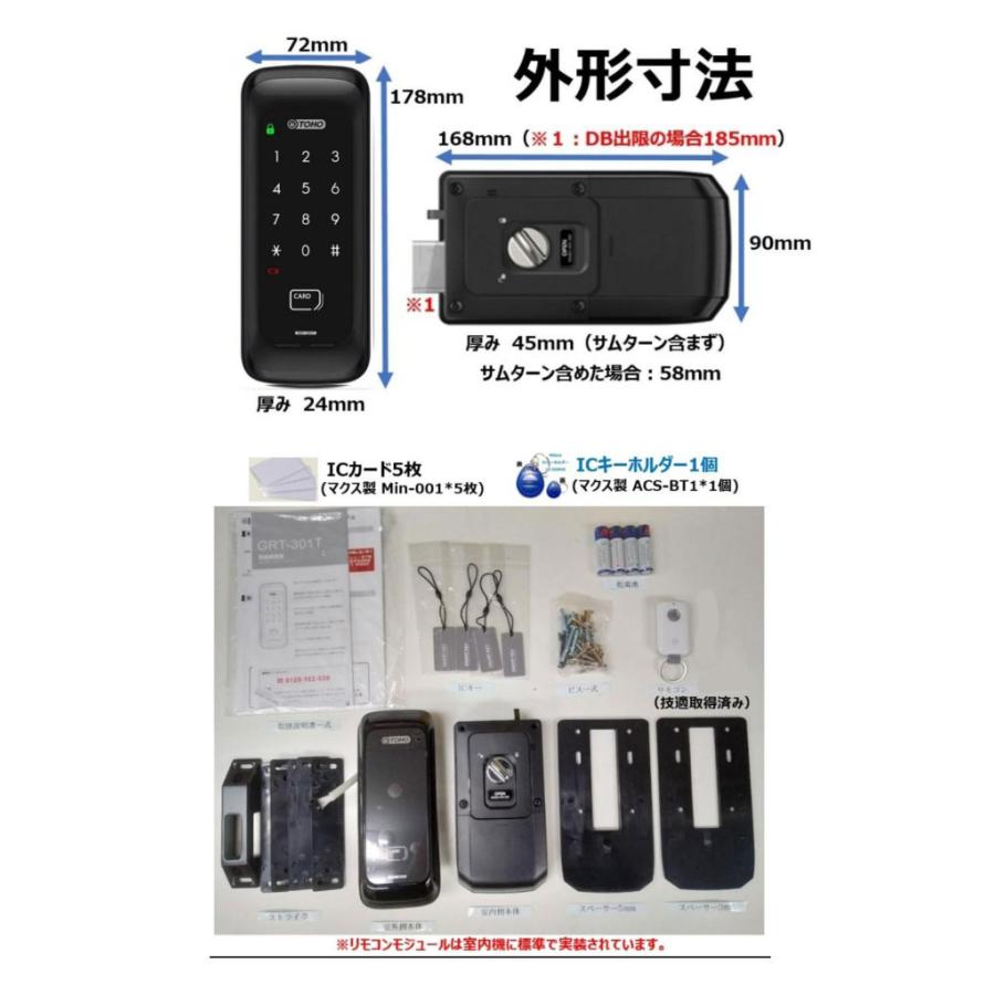 当日発送 TOHO GRT-301T 室内機横型 コスパ 優れた マルチ解錠 電子錠