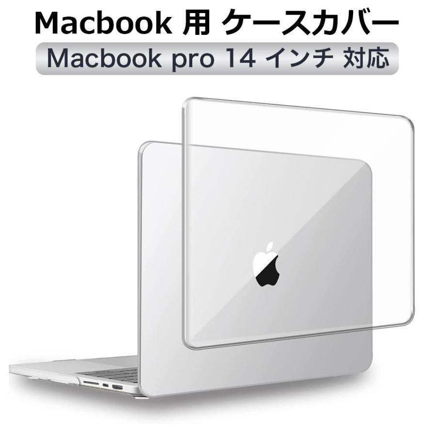 MacBook Pro 14 ケース 2025 M5 2024 2023 2021 カバー クリア ハード