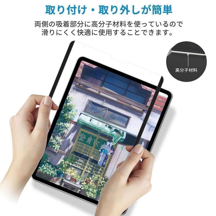 ペーパーライク フィルム 着脱式 iPad mini A17 Pro 2024年モデル