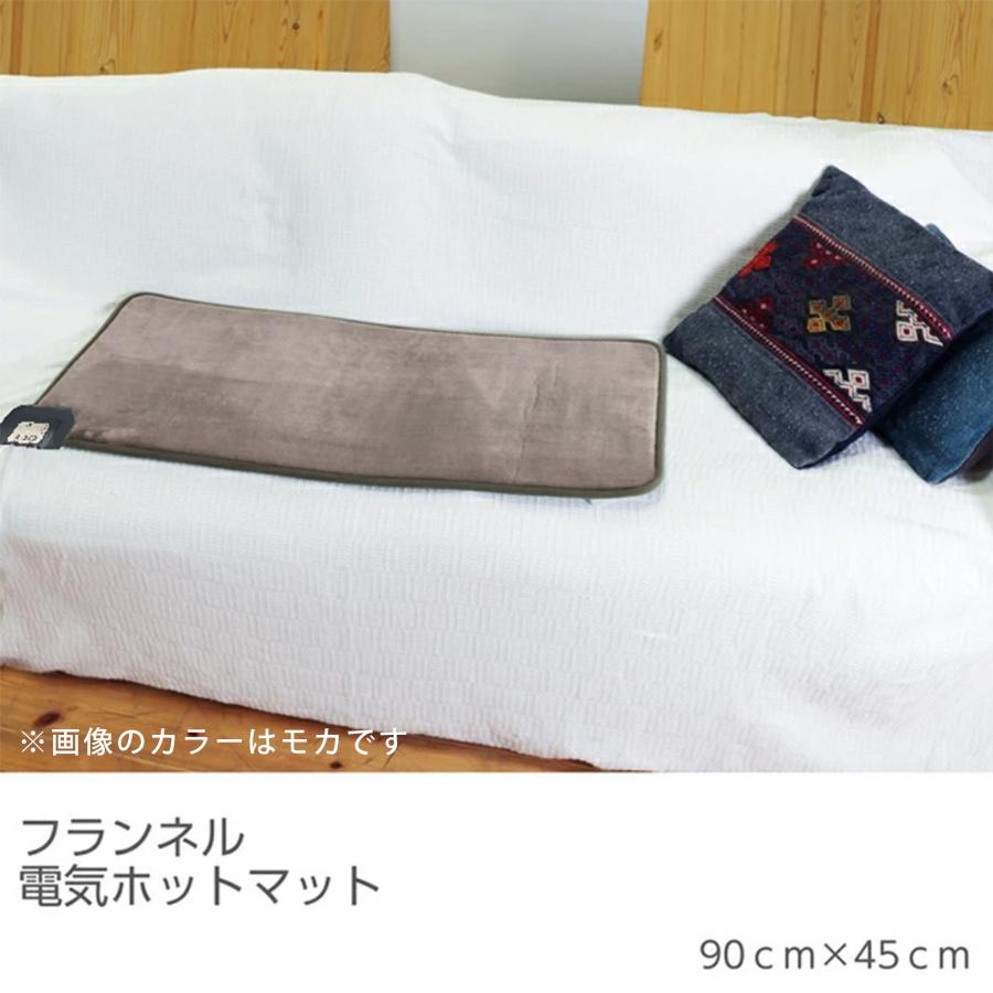 ライフジョイ（LIFEJOY） 【公式】ライフジョイ ホットマット 電気