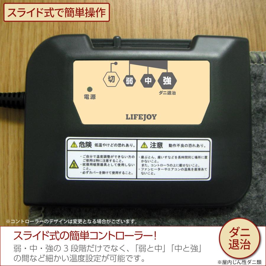 ライフジョイ（LIFEJOY） 【公式】ホットカーペット 電気カーペット