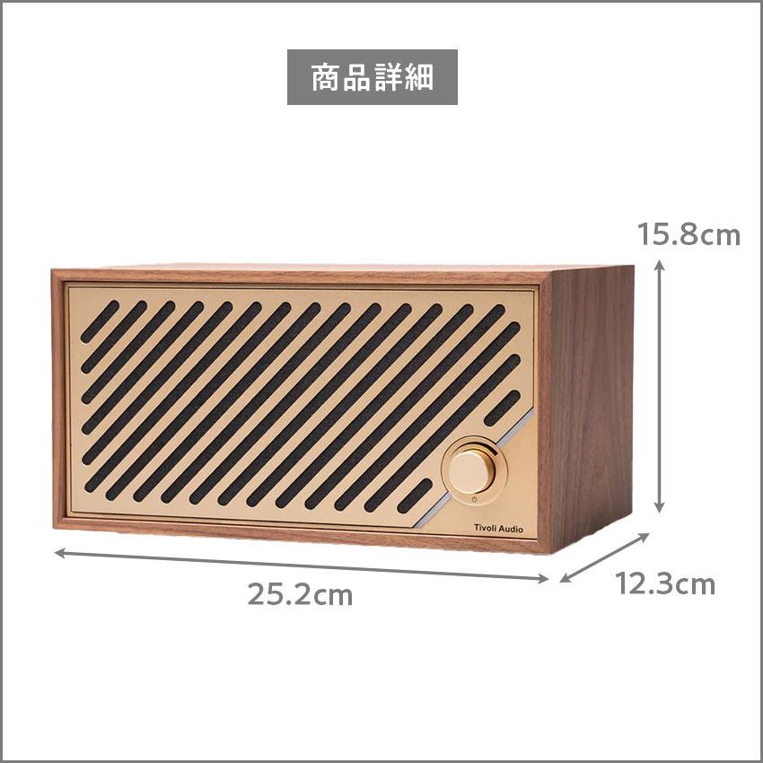 Tivoli Audio（チボリ・オーディオ） ブルートゥーススピーカー