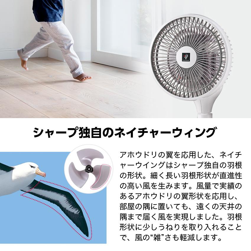 SHARP（シャープ） 扇風機 プラズマクラスター扇風機 3Dサーキュ