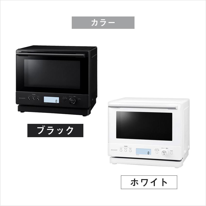 SHARP（シャープ） オーブンレンジ ヘルシオ 過熱水蒸気オーブンレンジ