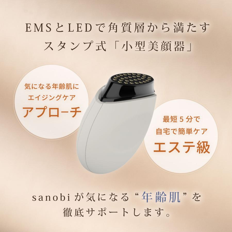 sanobi スタンプリフトフェザー ミルキーホワイト BL-SA1 小型美顔器