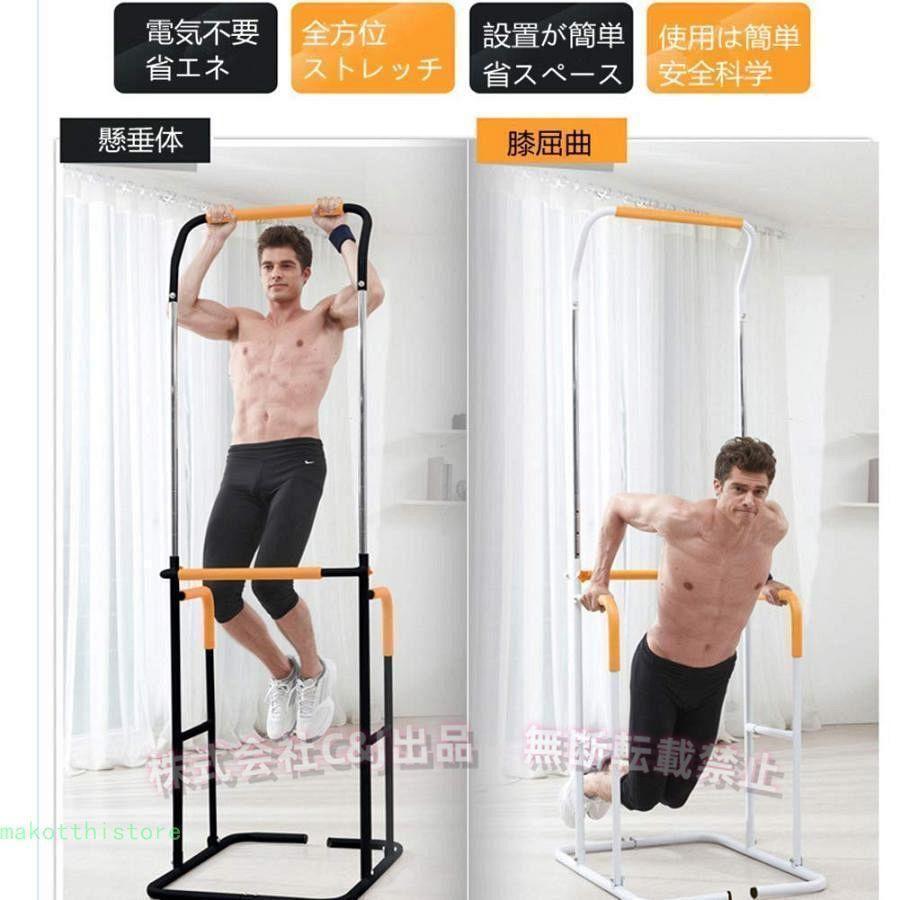 ぶら下がり健康器 懸垂マシン 懸垂器具C&J（株)筋力トレーニング 多