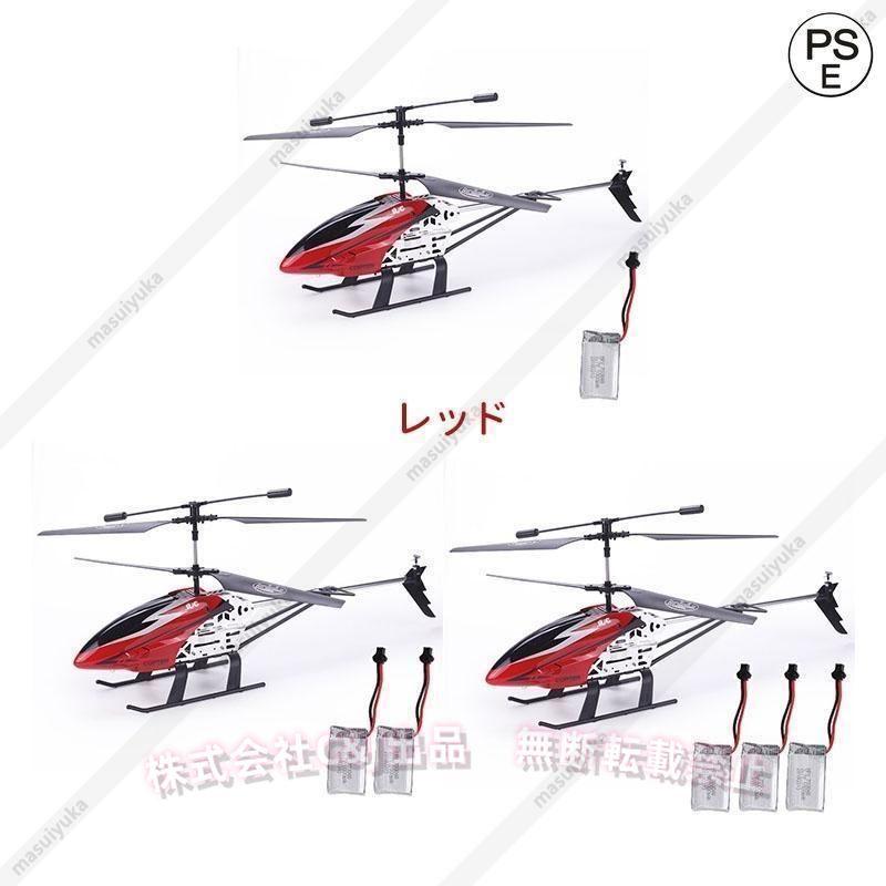 大型RC飛行機 USB充電式C&J（株)屋外向け 電動ラジコン 知育玩具 大人