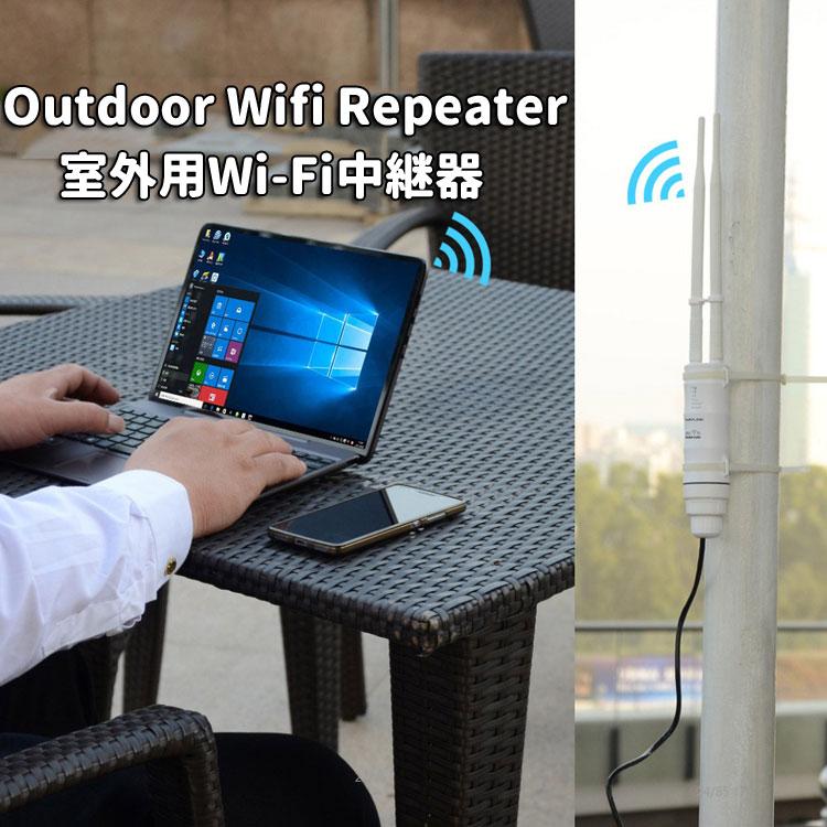WAVLINK Wi-Fi 無線LAN 中継器 防水 高速 600Mbps ハイパワー 2.4GHz