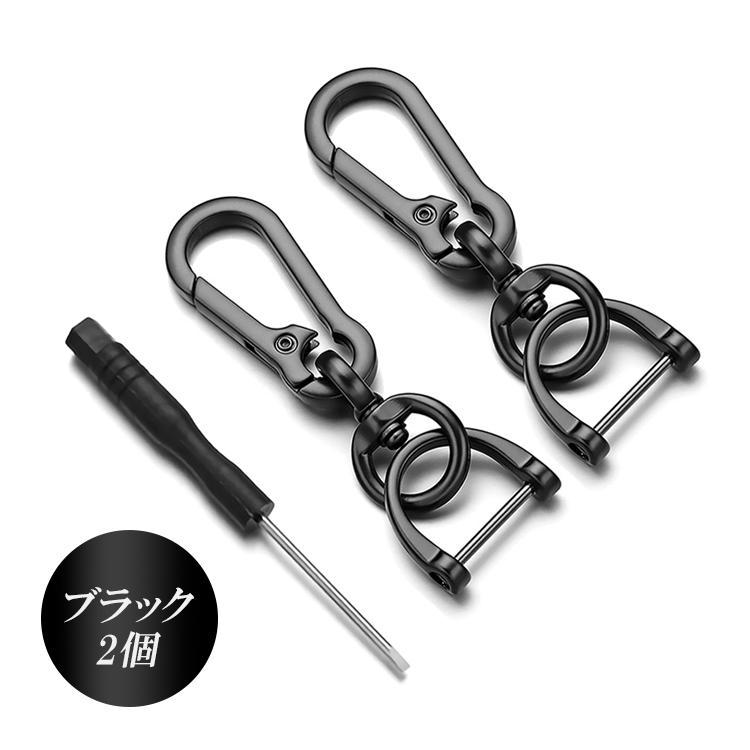 キー紛失対策ホルダー2個セット 2色選べる 車キーホルダー キー