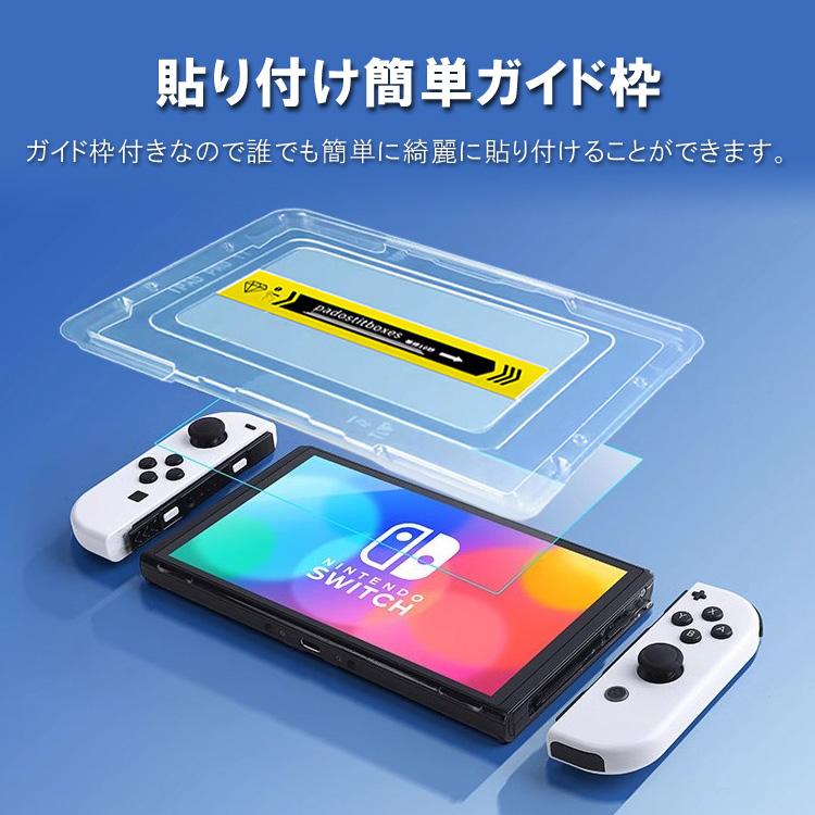 Switch2用ガラスフィルム 2枚セット 機種指定可 保護フィルム 貼り付け
