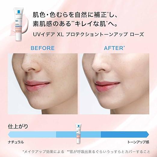 3個セット La Roche-Posay ラロッシュポゼ 日やけ止め・化粧下地 UV