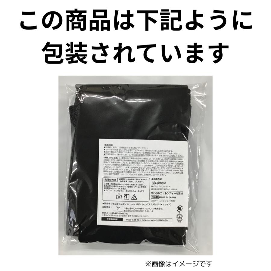 メディキュット（MediQttO） 着圧ソックス 着圧レギンス おそとで