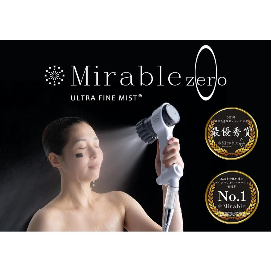ミラブル シャワーヘッド ミラブルzero ミラブルゼロ 本体 正規品 節水