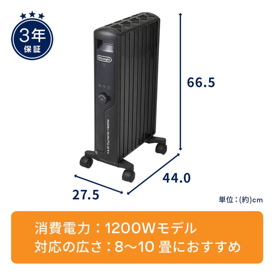 デロンギ（DeLonghi） マルチダイナミックヒーター ゼロ風暖房 マット