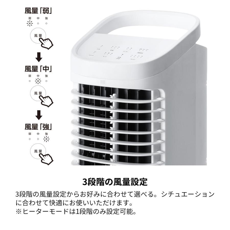 THREEUP（スリーアップ） 冷風扇 温冷風扇 節電 冷風 加湿 温風 自動首