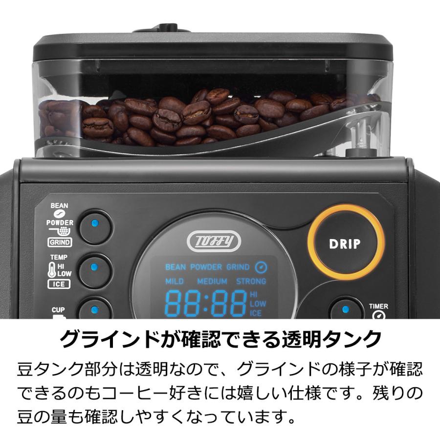 Toffy 全自動ミル付カスタムドリップコーヒーメーカー 豆挽き 挽き方