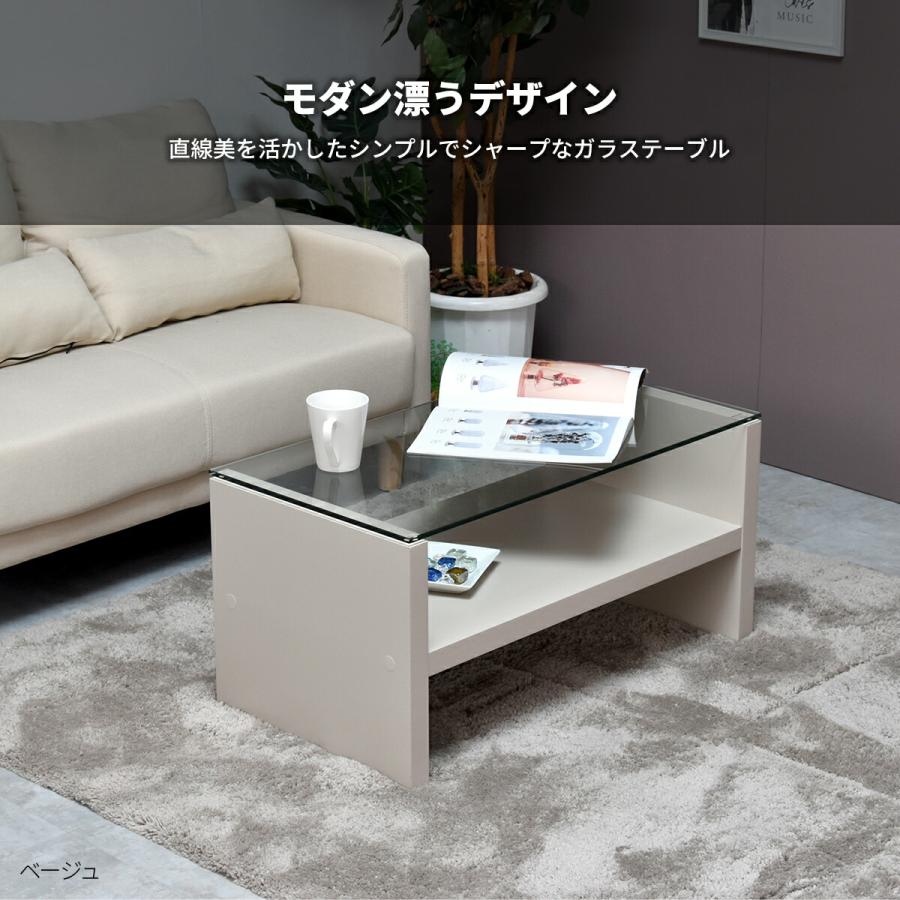 センターテーブル ガラステーブル テーブル ガラス おしゃれ ロー