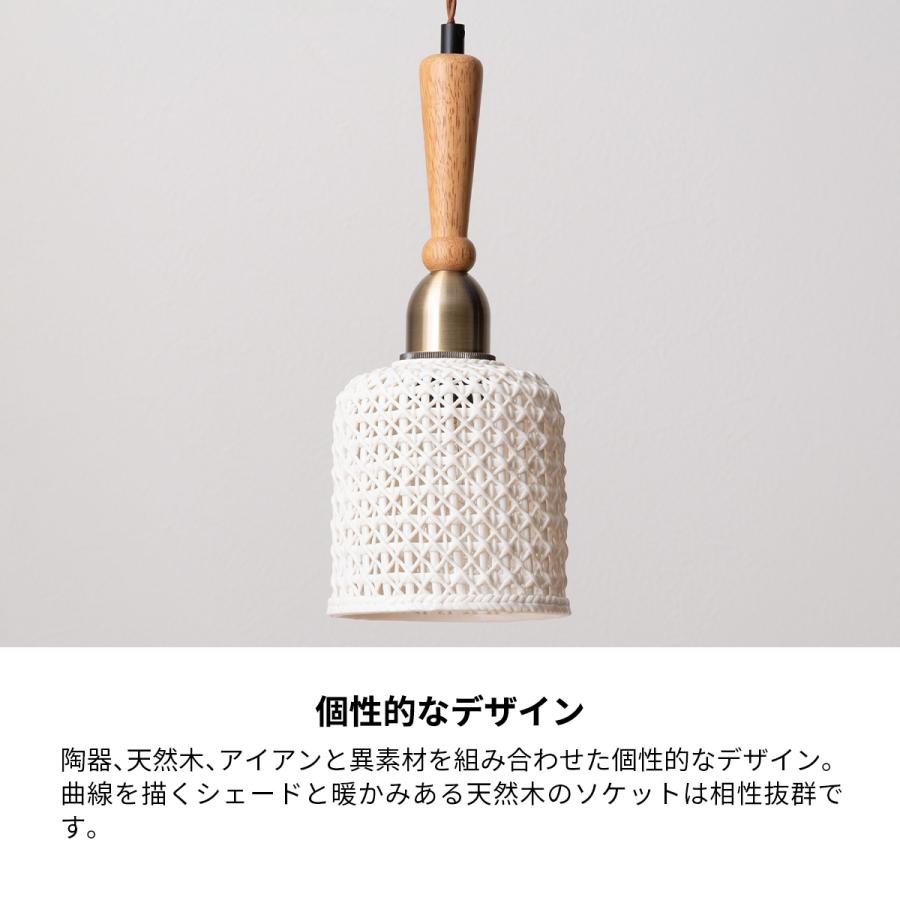 ペンダントライト 照明 ライト LED対応 天然木 陶器 ニット 吊り下げ式