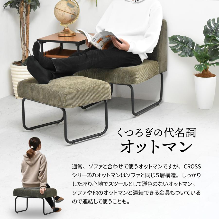 CROSS ソファ＆オットマン 4点セット ダイニングセット 応接セット