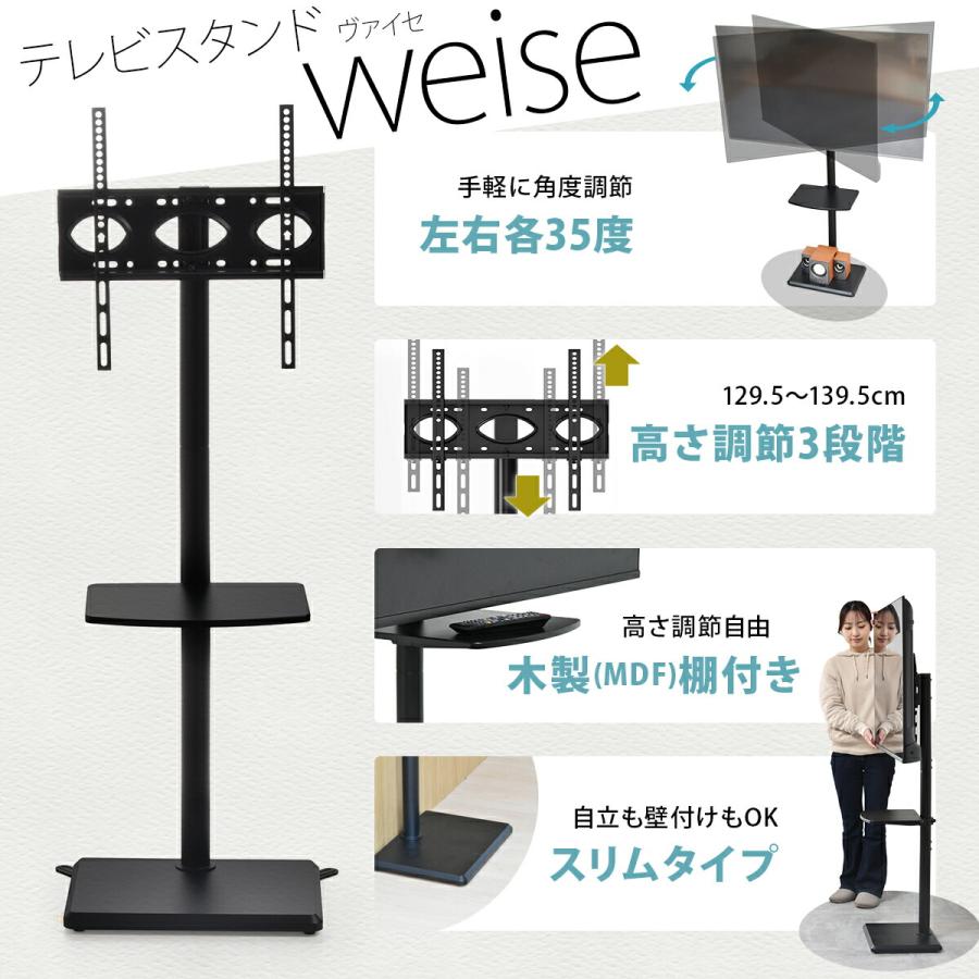テレビ台 テレビスタンド 32-55型 棚付き 収納 高さ調節 首振り 壁寄せ