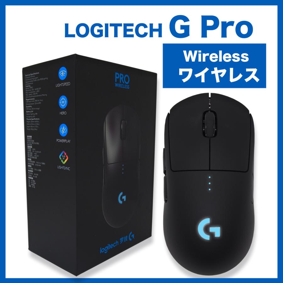 Logitech G Pro Wireless Mouse LIGHTSPEED ロジテック ワイヤレス